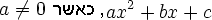 קובץ:Ax^2-bx-c=0.png