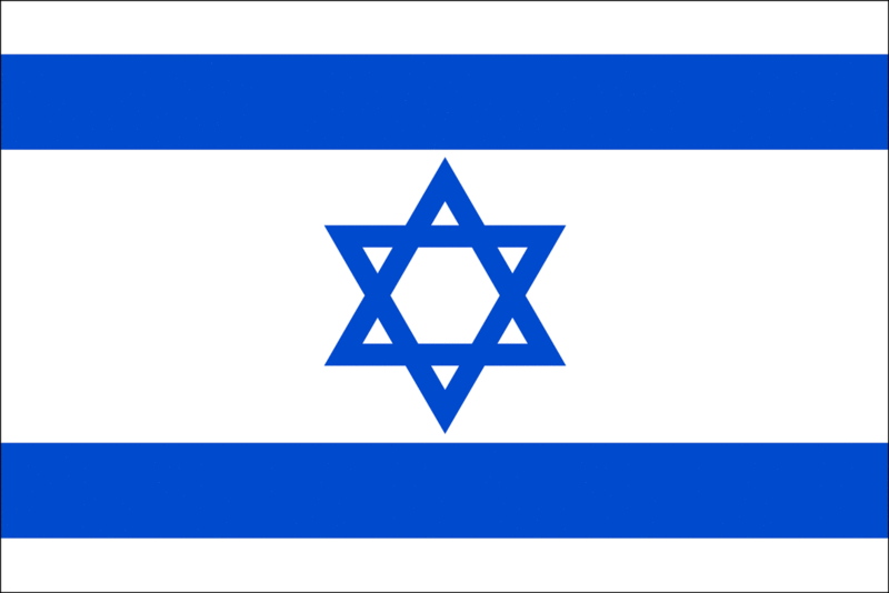 קובץ:IsraelFlag.gif